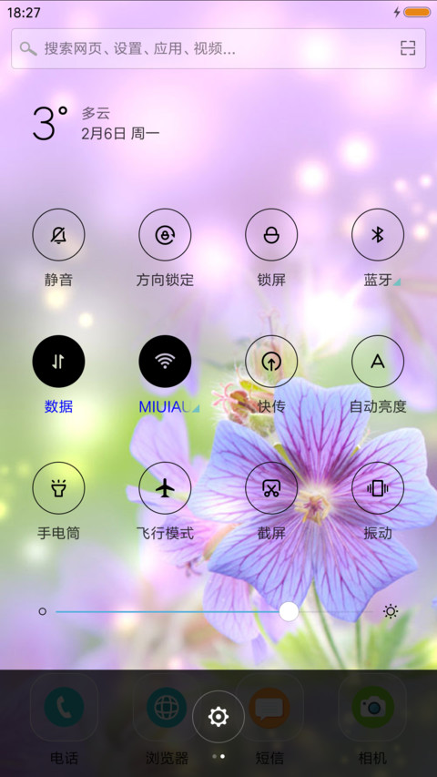 薰衣草女孩 screenshot