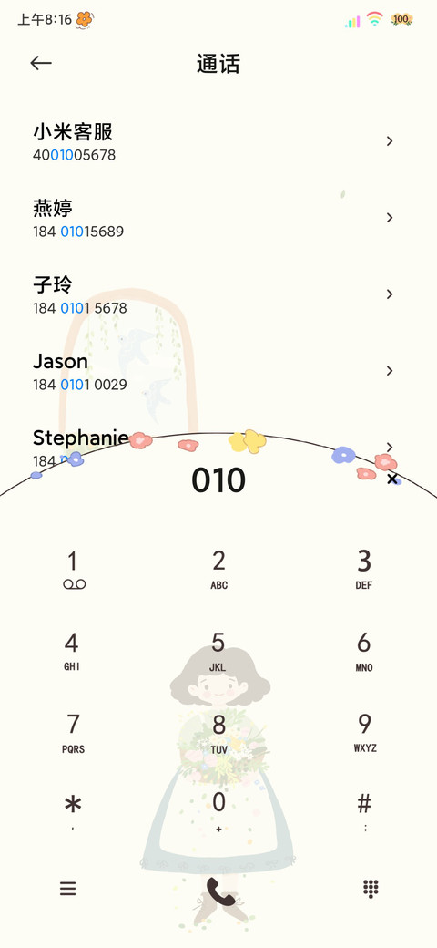 田园治愈系热爱万象 screenshot