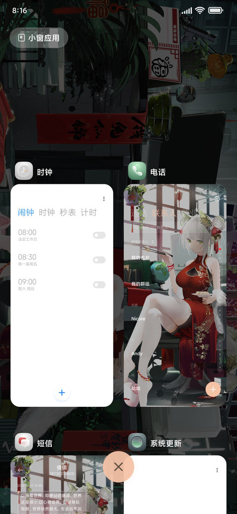 烟火盛处 screenshot