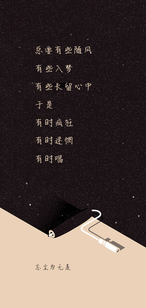 忘尘为无羡 screenshot
