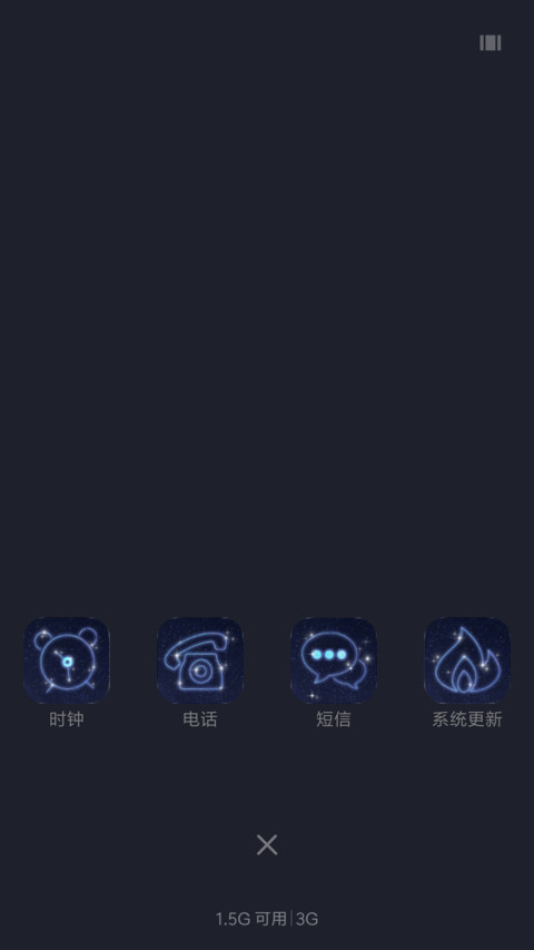十二星座 screenshot