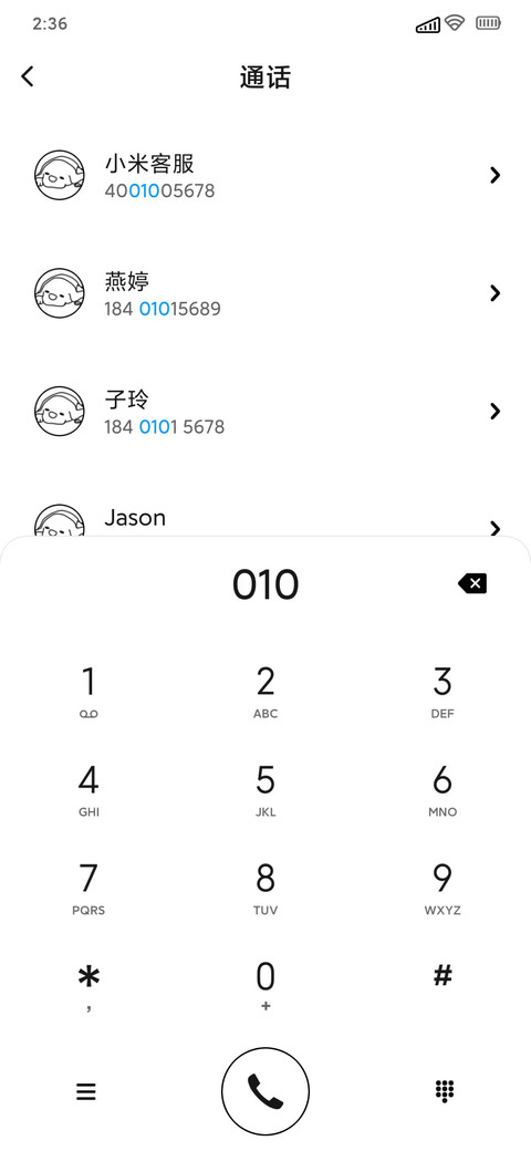 小白 screenshot