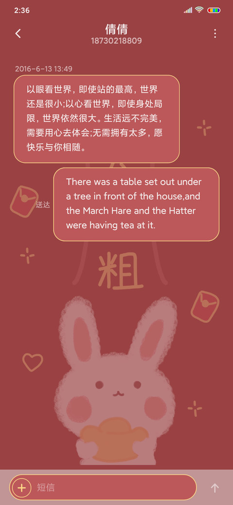 百病不侵 screenshot