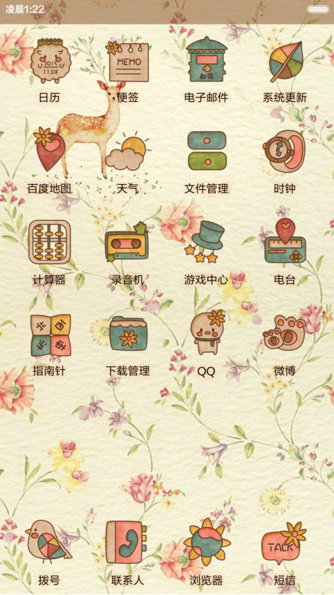  抢红包 逃不出花の迷离（动态锁屏，音乐界面） screenshot