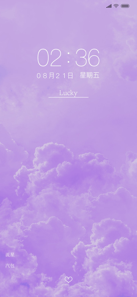 草莓味的天空 screenshot