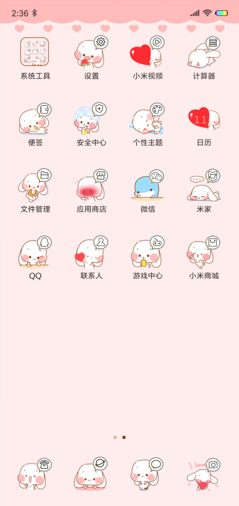 奶萌兔 兔儿乖乖 screenshot