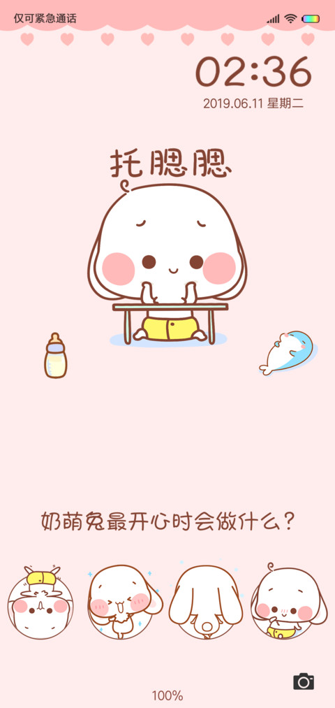 奶萌兔 兔儿乖乖 screenshot