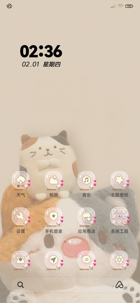 可爱猫咪 双模式 screenshot