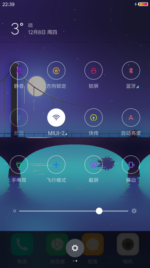 （好评返现）桥海（流星+动态） screenshot