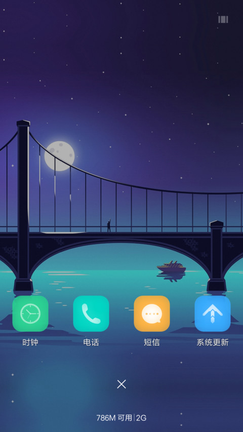 （好评返现）桥海（流星+动态） screenshot