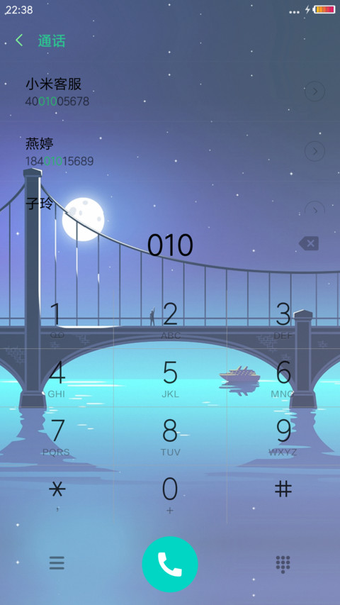 （好评返现）桥海（流星+动态） screenshot