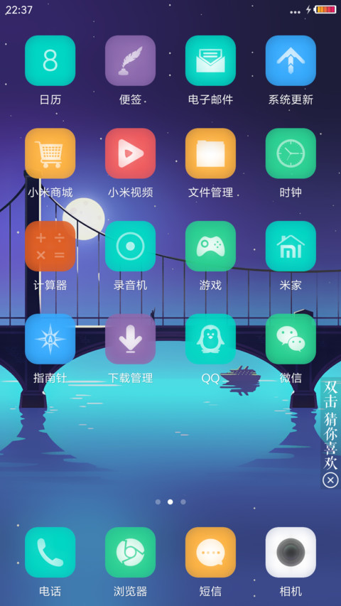 （好评返现）桥海（流星+动态） screenshot