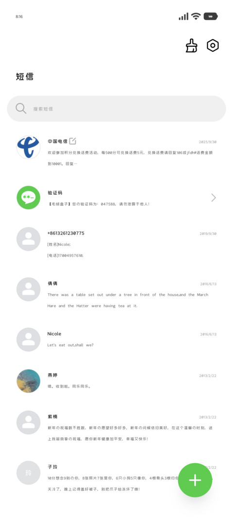 小甜豆的古早圆体50 screenshot
