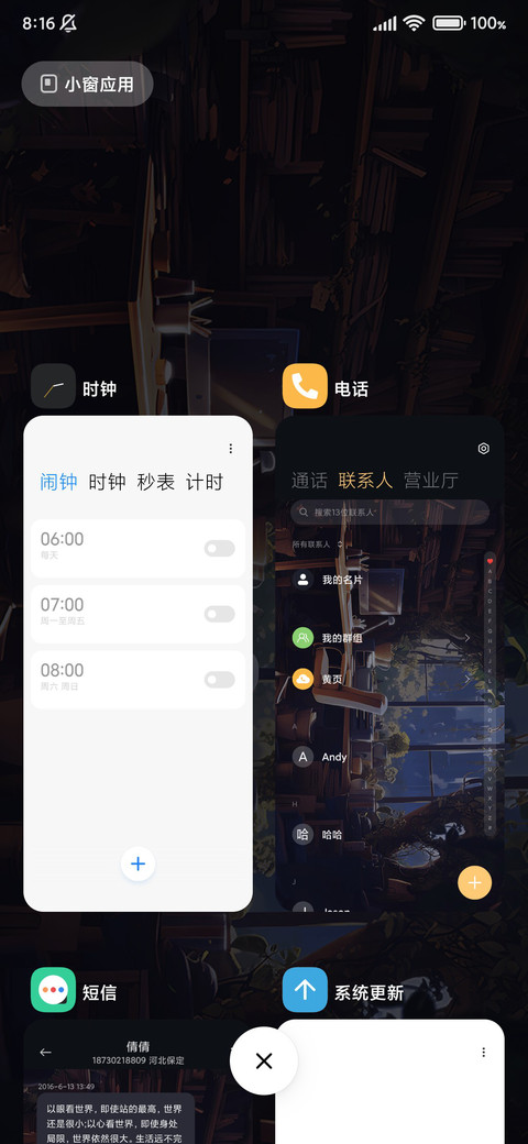 时光小屋 昼夜切换 screenshot