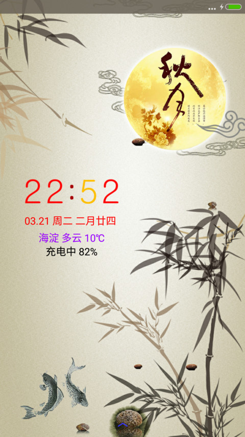 月竹 screenshot