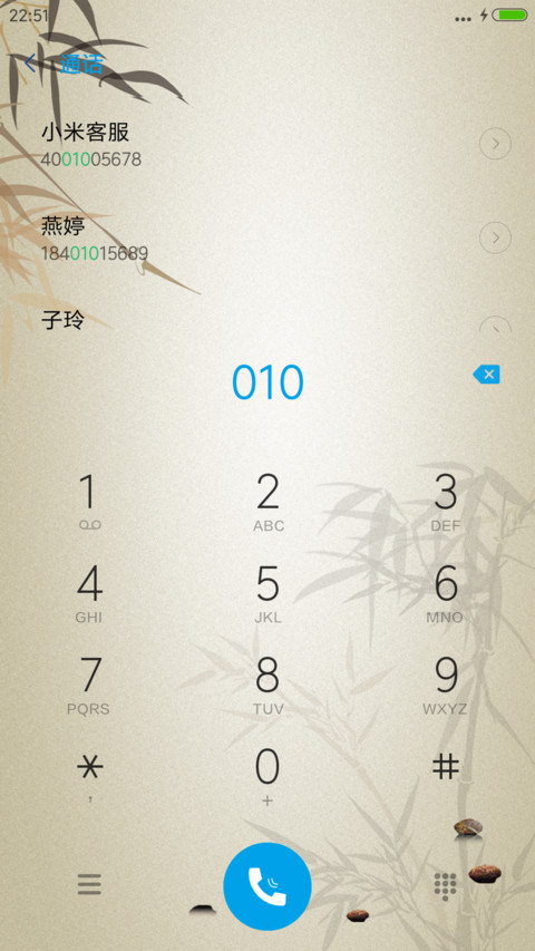月竹 screenshot