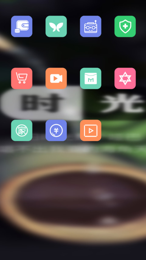 时光 screenshot