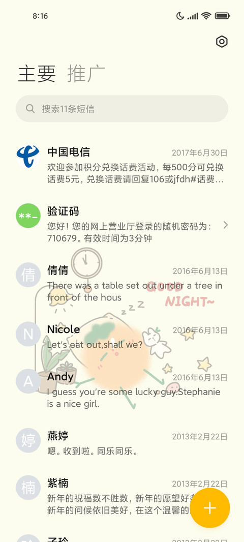 圆圆水果人 screenshot