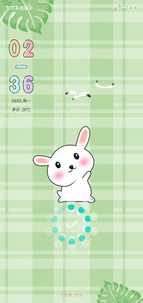清凉夏日 screenshot