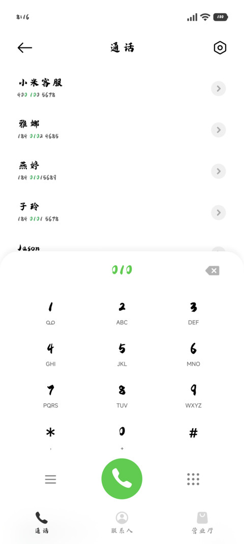 国学经典行书 screenshot