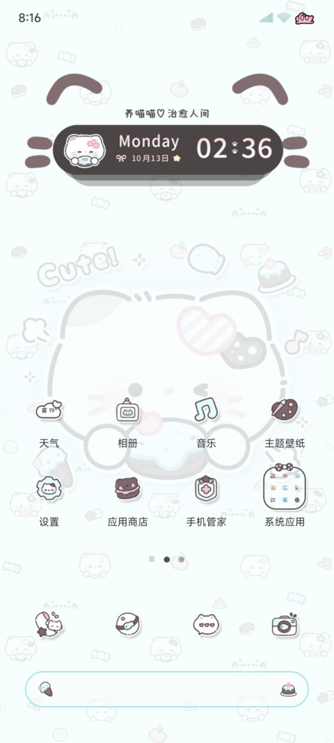 薄巧甜品小猫 充电 screenshot