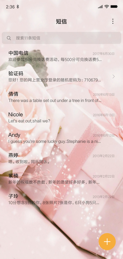 爱情玫瑰 screenshot