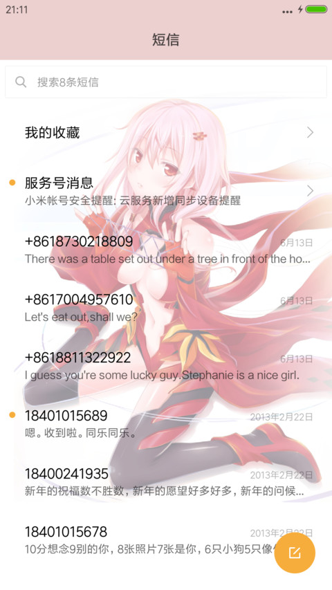 波动少女-楪祈 screenshot
