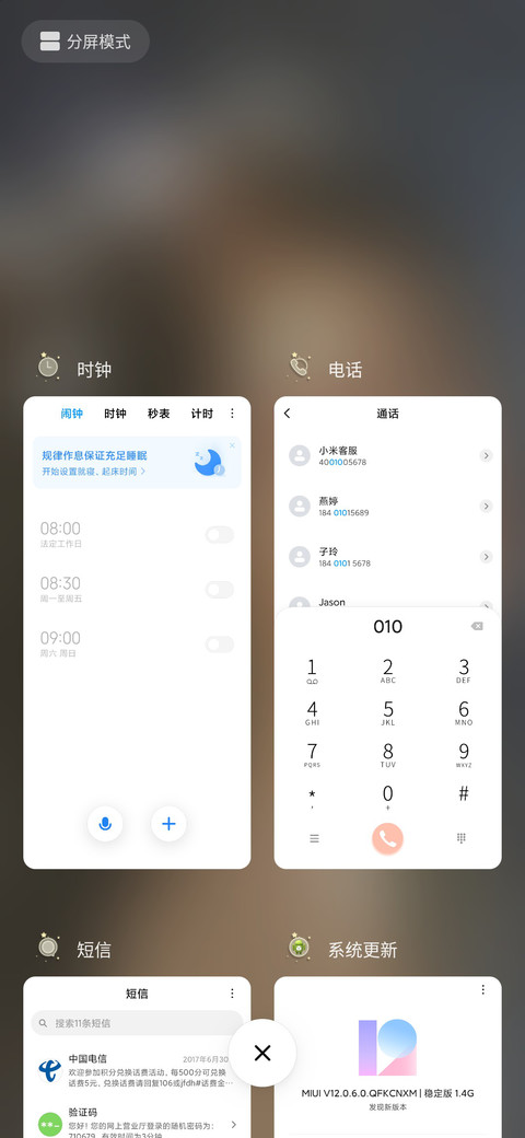 万花拟人 screenshot