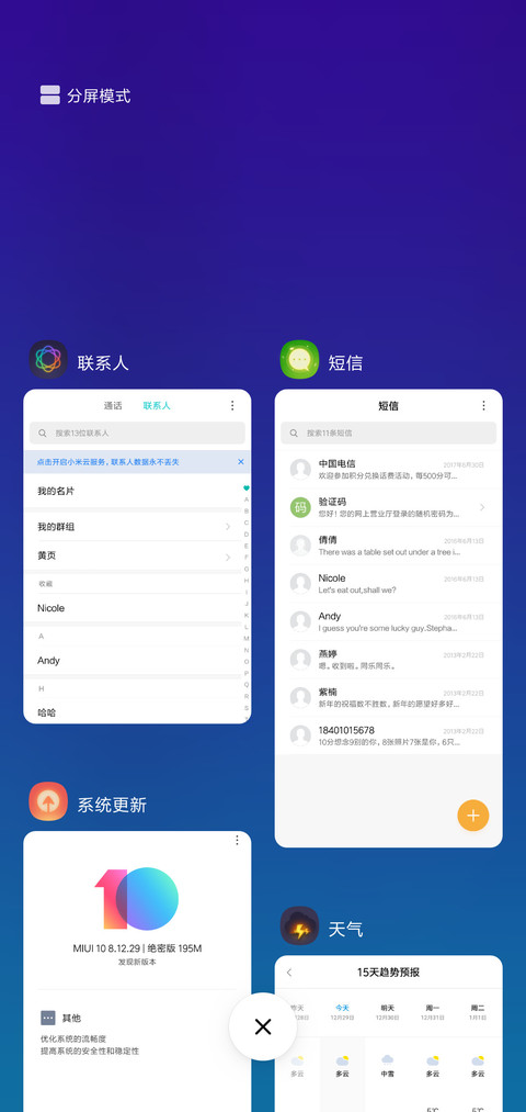 麋鹿之森 screenshot