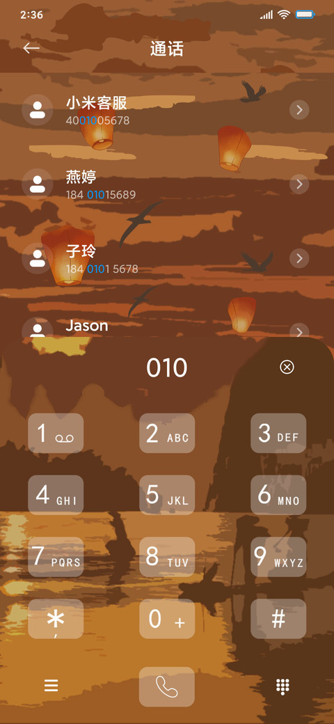 浮世绘 夕阳依旧 screenshot