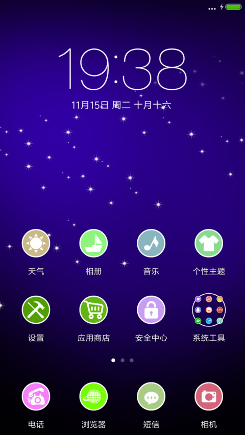 荷韵（动态雨珠） screenshot