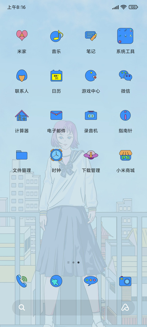 天桥少女 screenshot