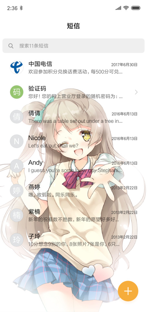 lovelive南小鸟 screenshot