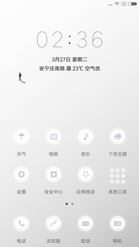 一路向前 screenshot