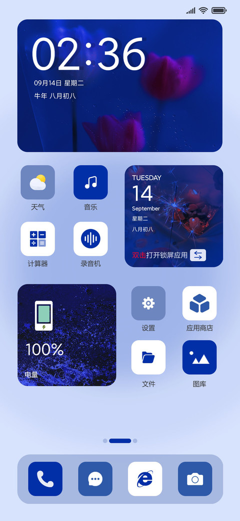 克莱因蓝 净心 screenshot