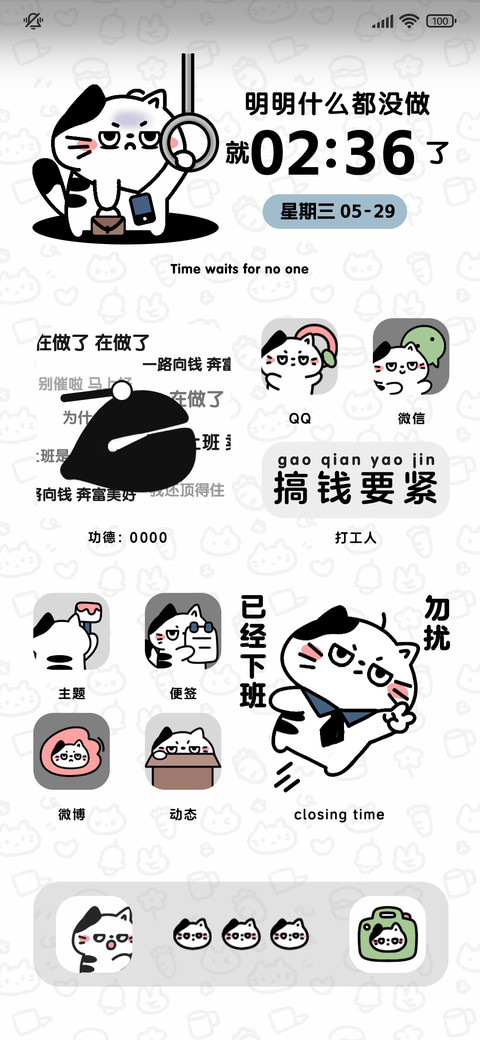 奶牛猫打工一天 screenshot