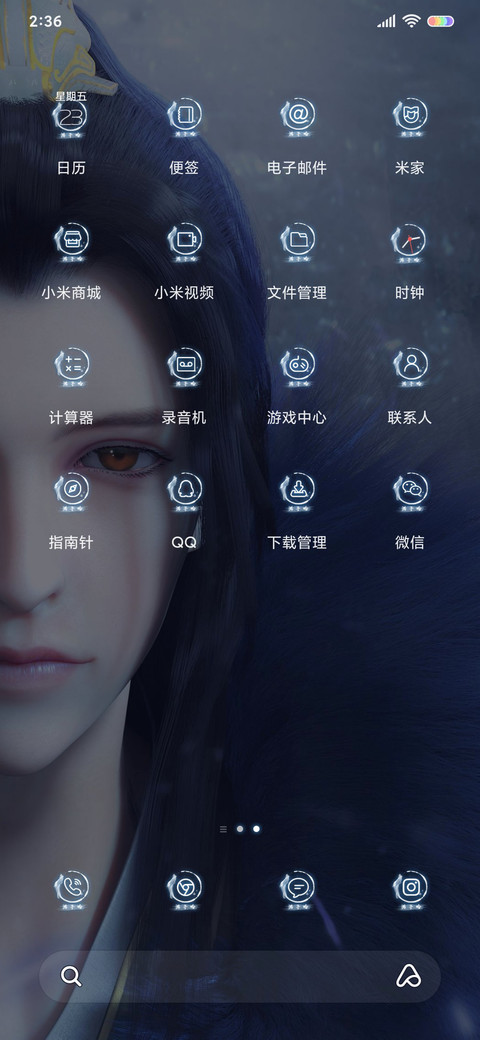 少年歌行 帝王心 screenshot