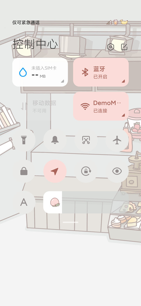 小奶狗饮料铺 screenshot