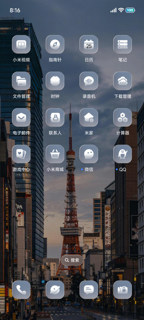 3d景深 假日飞行 screenshot
