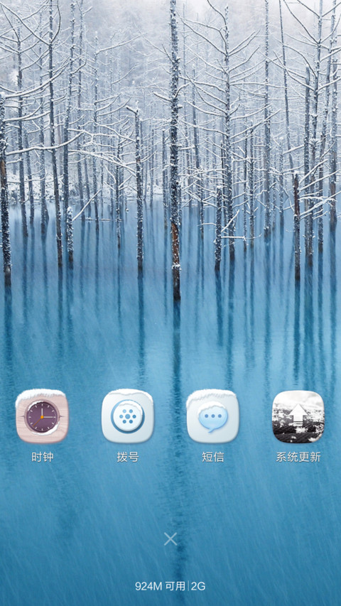 雪峰.极地海拔 screenshot