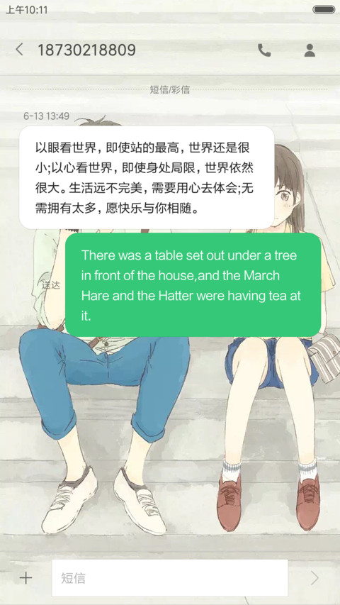 （好评返现+动态图标）初恋最美 screenshot
