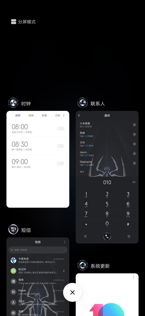 重金属蜘蛛 screenshot