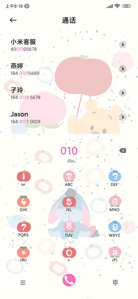 这只小熊在乎多壁纸 screenshot