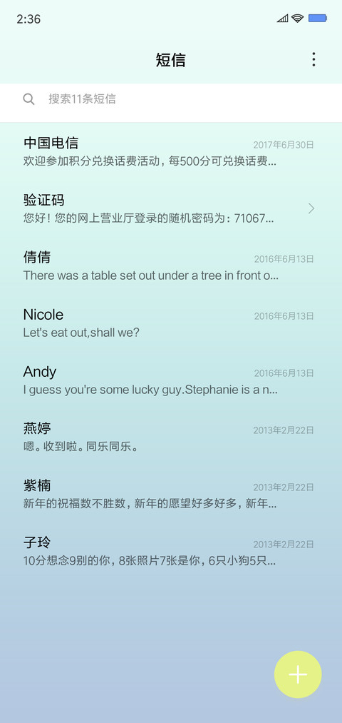 清新Plus screenshot