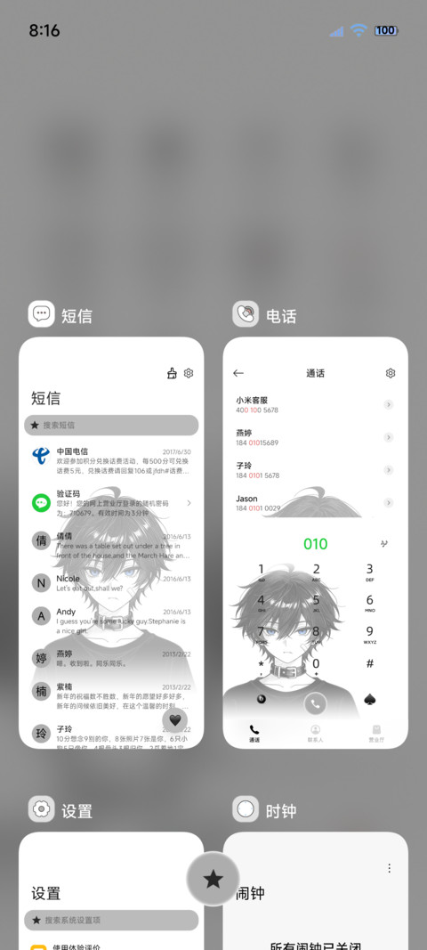 OS光栅漫画少年 screenshot