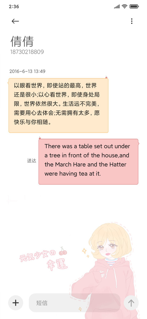 涂鸦女孩 screenshot