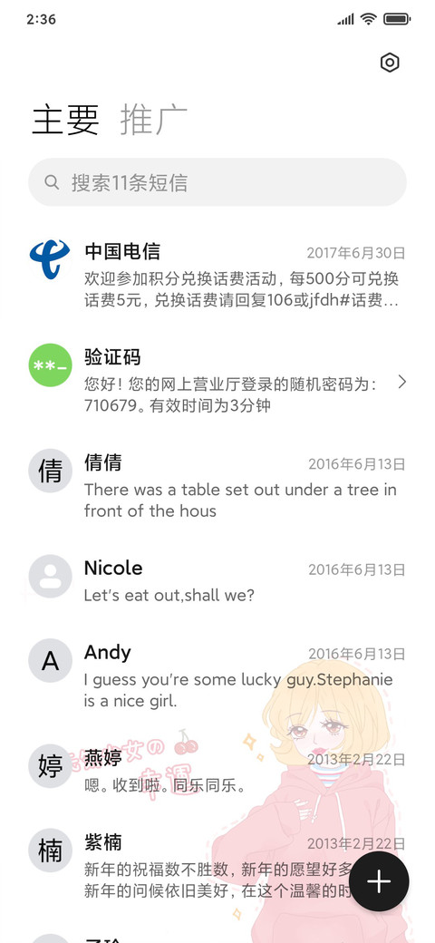 涂鸦女孩 screenshot