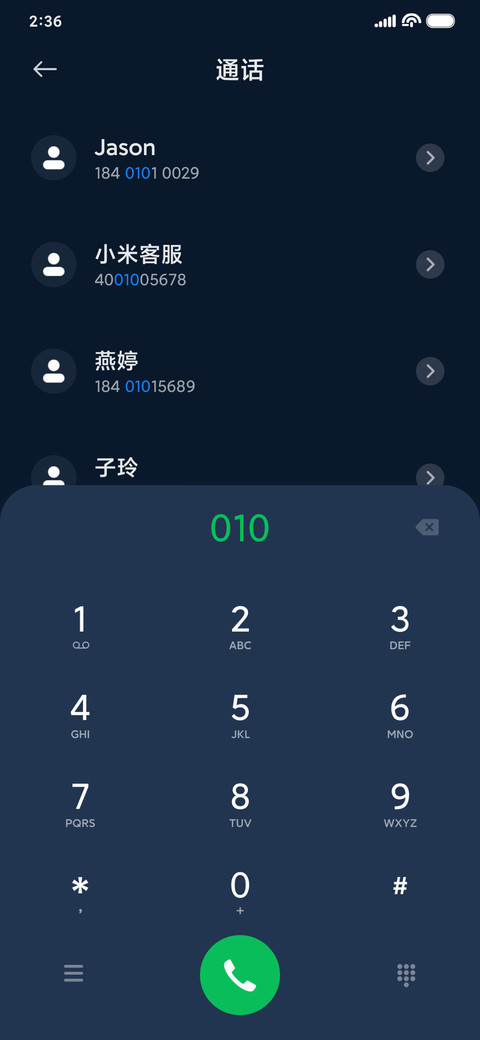 花间视界 screenshot
