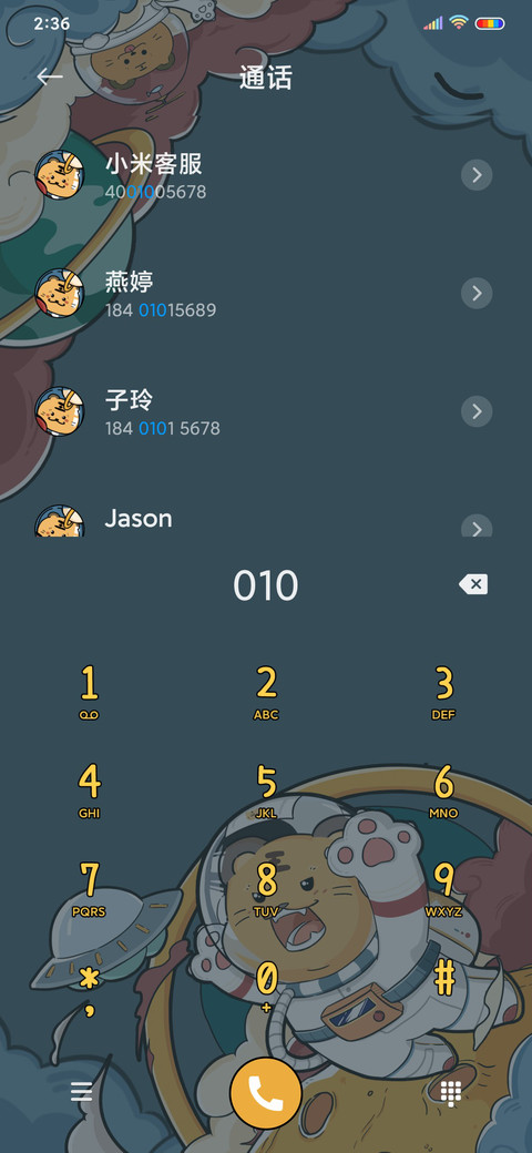 tiger宇航员 screenshot