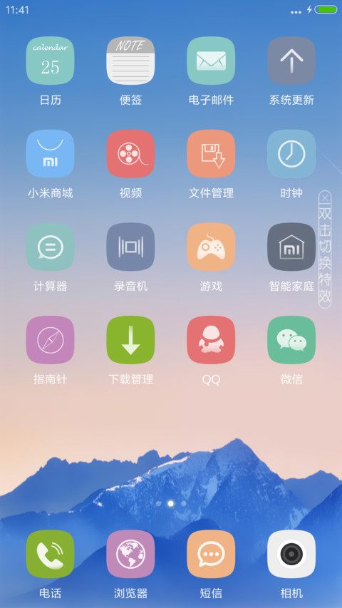 以待流年【流星雨+自定义文字+头像】 screenshot
